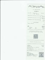 Кассовые чеки с подтверждением в Осах