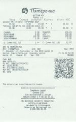 Кассовые чеки с подтверждением в Осах