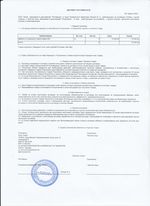 Кассовые чеки с подтверждением в Осах