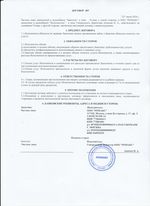 Кассовые чеки с подтверждением в Осах