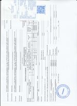 Кассовые чеки с подтверждением в Осах