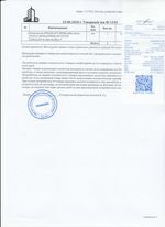 Кассовые чеки с подтверждением в Осах