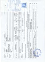 Кассовые чеки с подтверждением в Осах